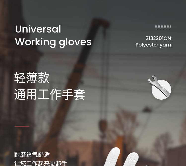 霍尼韦尔（Honeywell） 2132201CN 轻薄款涤纶线手套 （耐磨、透气、盘珠、文玩）